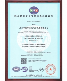 职业健康认证