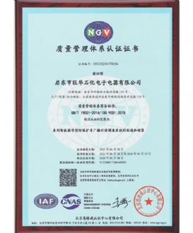 质量体系认证